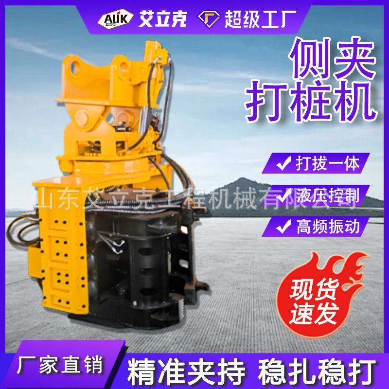 侧夹打桩机液压震动锤360度旋转钢板桩植桩机挖机液压侧夹打桩机,五金/工具,工程/建筑机械,淘宝优惠券,粉丝福利购,淘宝优惠卷