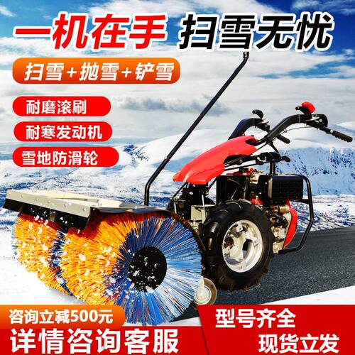 推雪板扫雪机手推式燃油物业道路清雪机冬天除雪利器手扶推雪铲
