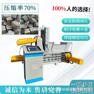160吨废铁钢筋压块机一侧推包废铜液压打包机视频