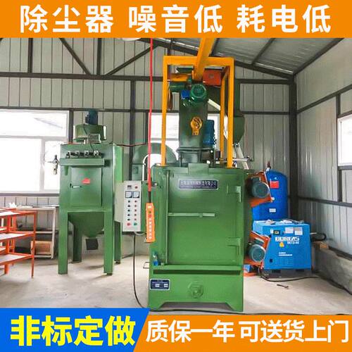 厂家供应Q372A型吊钩式抛丸机 小型喷丸滚砂机清理机表面清理设备