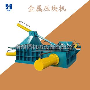 废旧金属压块机 铁铝屑刨花不锈钢油漆桶压扁机 废铁铝合金打包机