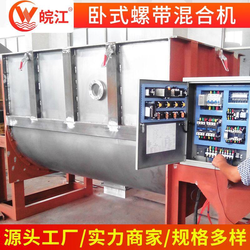螺带混合机 WZL系列高速加热捏合机 化工无重力混合机,五金/工具,拌料机,淘宝优惠券,粉丝福利购,淘宝优惠卷