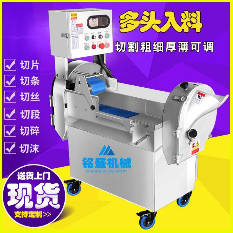 铭盛供应新品款板姜切片机 多功能菜姜切丁机 不锈钢川姜切丝设备,清洗/食品/商业设备,肉制品加工设备,淘宝优惠券,粉丝福利购,淘宝优惠卷