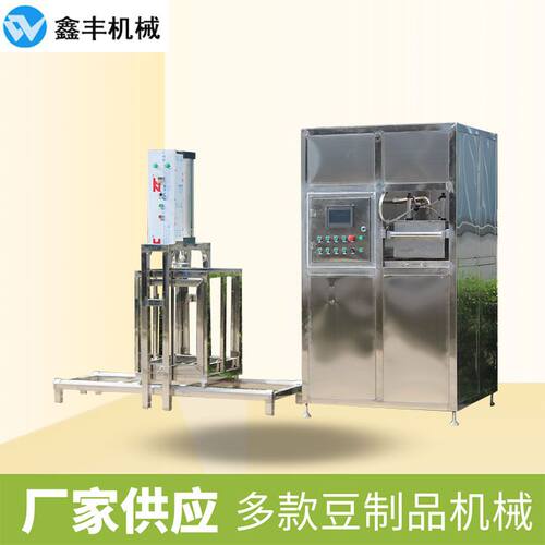 全自动豆腐干机器 商用豆干生产线 自动泼脑压制1人即可操作