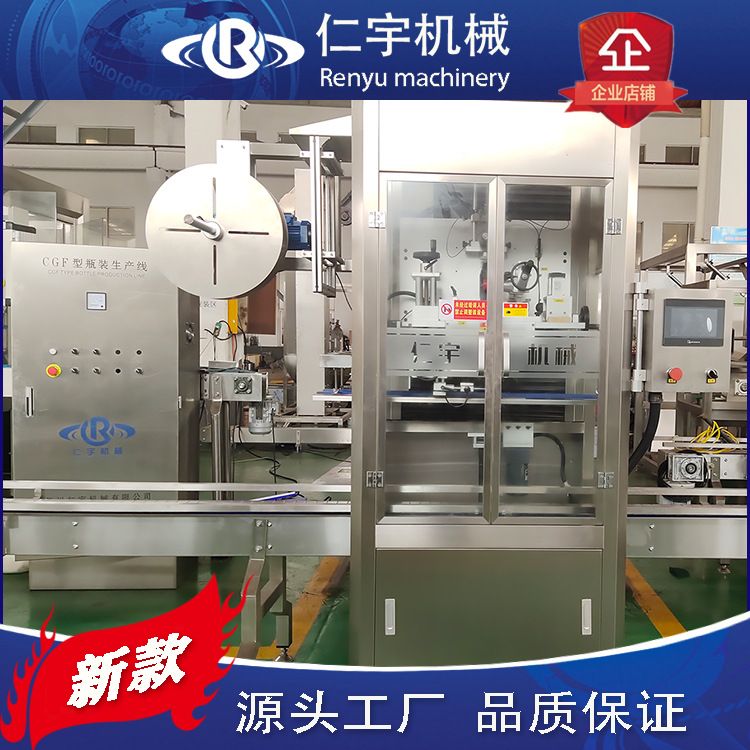 5加仑大桶水套标机 套帽机 桶装水包装设备 全自动桶装水套标机