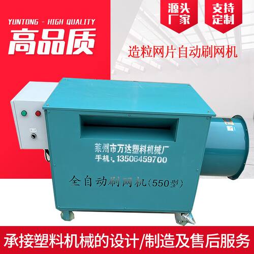 新款自动造粒网片刷网机 经济实用造粒网片自动刷网机 搓网机