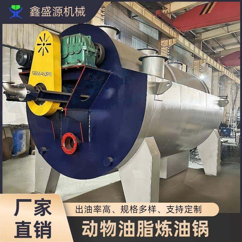 宁夏牛油脂加工设备生产厂家0.5吨动物油渣提炼设备猪杂油熬油锅