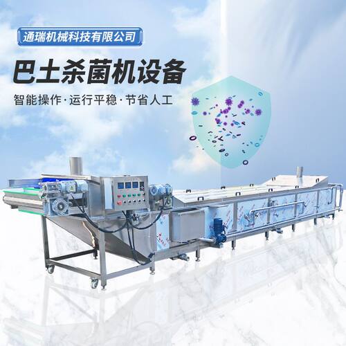商用黄桃罐头巴氏杀菌机低温水浴杀菌流水线腌制咸菜漂烫杀菌设备