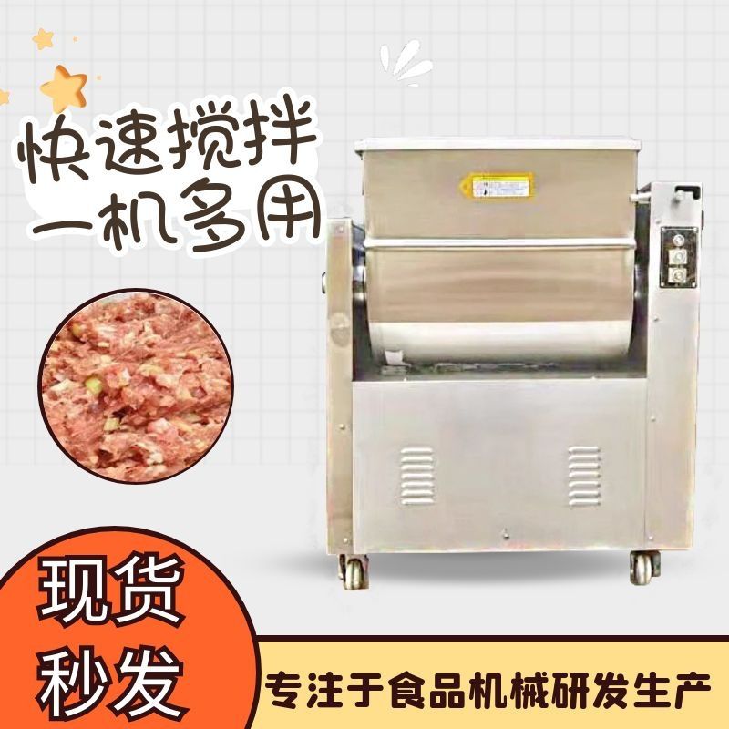 小型家用拌馅机 香肠馅搅拌机 包子饺子馅料拌馅机