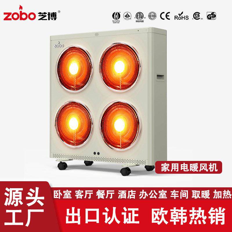 zobo远程遥控取暖器辐射电暖器出口欧洲韩国家用全屋制暖不干燥