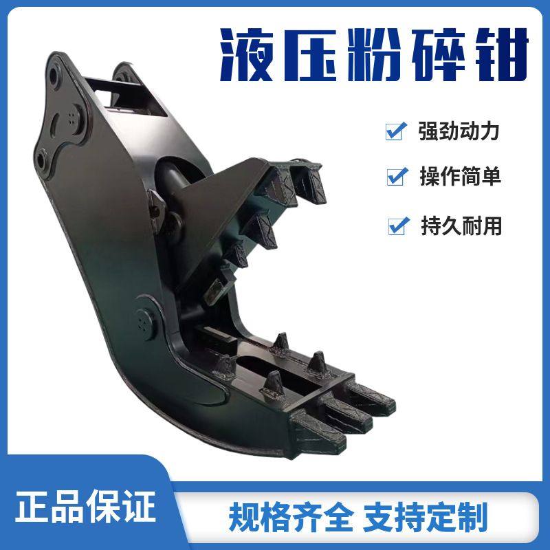 厂家供应挖掘机粉碎钳液压勾机破碎剪大型拆迁鳄式破拆钳,机械设备,其他机械设备,淘宝优惠券,粉丝福利购,淘宝优惠卷