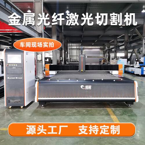 光纤激光切割机钢板不锈钢金属激光切割自动数控智能加工机械设备