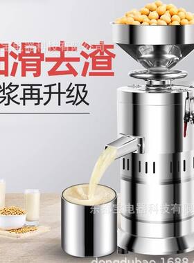 豆浆机商用早餐店用全自动豆腐脑石磨大型磨浆机110v/220