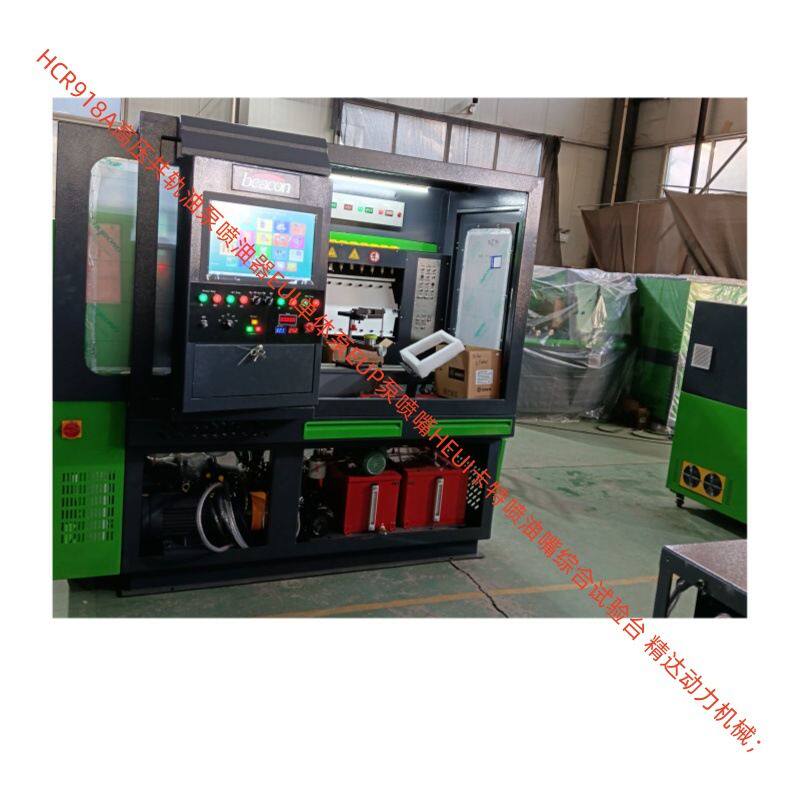 CRS825C-918燃油泵喷油器综合电喷共轨试验台 出口款操作语言可选