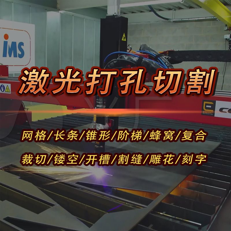 T恤面料短袖速干短裤防晒衣激光冲孔机小型帽子打眼设备割孔加工