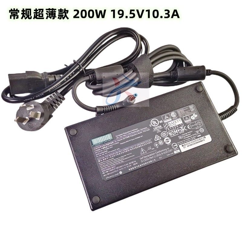 惠普hp光影精灵电源适配器