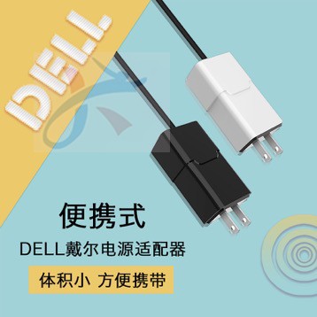 便携适用DELL戴尔灵越11-3148 3162 3180 HA45NM140电源充电器45W