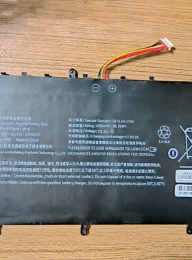 适用cooyes酷耶 p30 酷睿i5,i7国产笔记本电脑W15电池