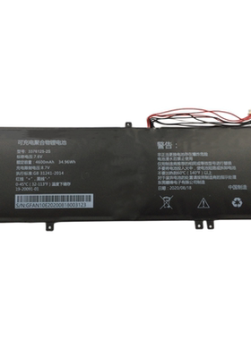 适用jumper中柏 JNB10 EZbook S5 664 6128 笔记本3376125-2S电池