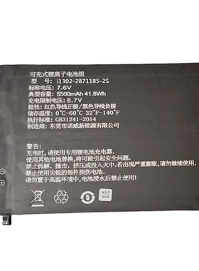 适用酷比魔方KNote X Pro平板电脑i1302-2870185电池2871185-2S