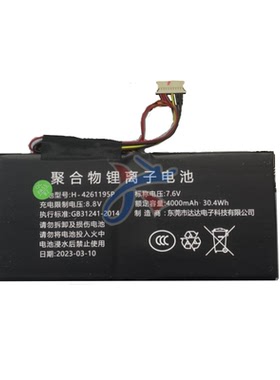 适用荣耀剑舞N158 HUVVE N136笔记本H-4261195P电池7.6v4000mah