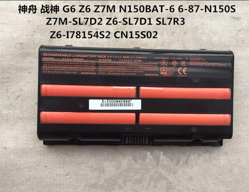 N150BAT-6适用战神Z6-i78154S2 Z7M-SL5S1 X6-781HN3/S1N电池