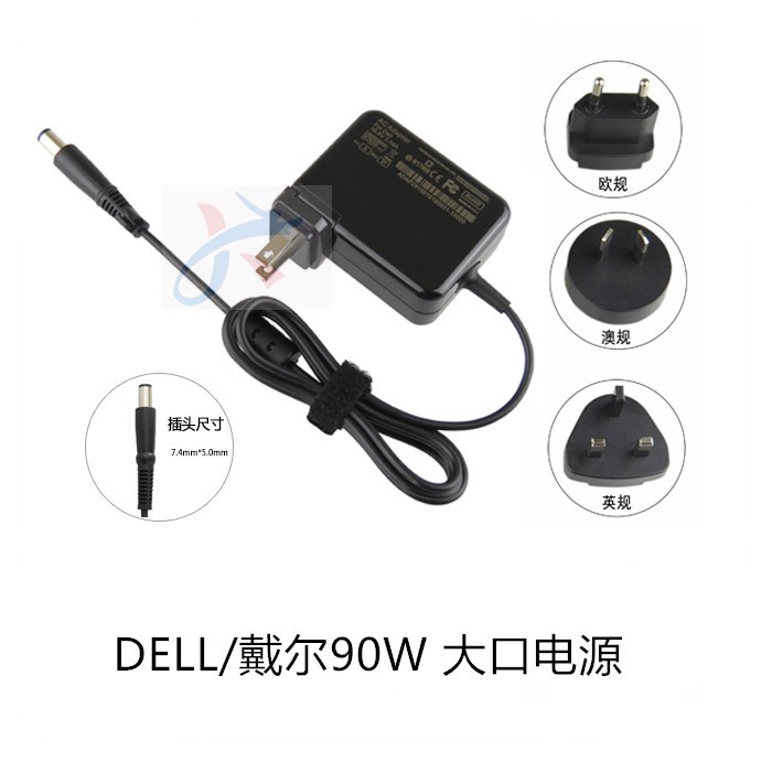 便携适用DELL戴尔LA90PM111 DA90PM111 电源90W充电器19.5V4.62A