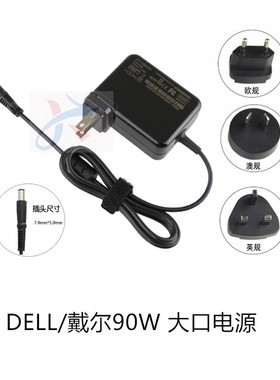 便携适用戴尔游匣7000 14-7447 7466 P39F 适配器19.5V4.62A大口