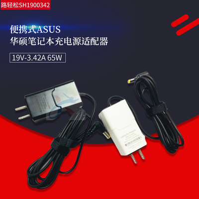 便携适用华硕R416N L510 E406M X400N E510m笔记本19V1.75A适配器