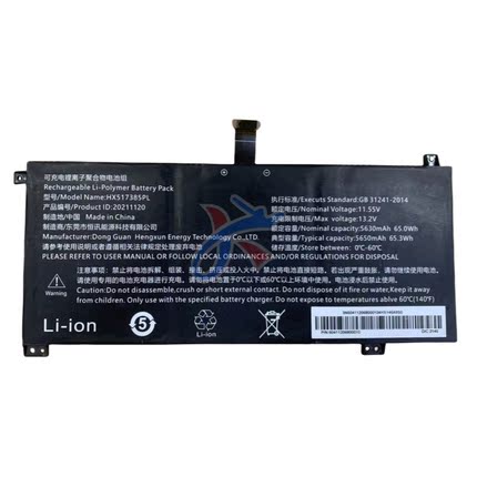 适用Centerm升腾威讯C73N 512G 1T笔记本电脑HX517385PL电池