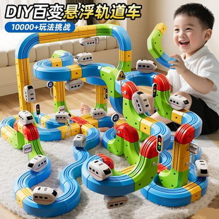 【磁力轨道配件】儿童积木玩具磁吸磁悬浮轨道小火车DIY创意拼搭