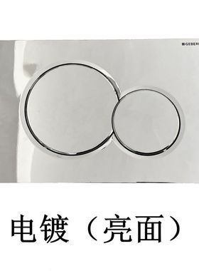 吉博/GEBER入墙蔽式水箱UP300面板Sigma01 115.770.21.5亮光