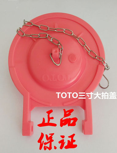 正品TOTO马桶水箱配件拍盖