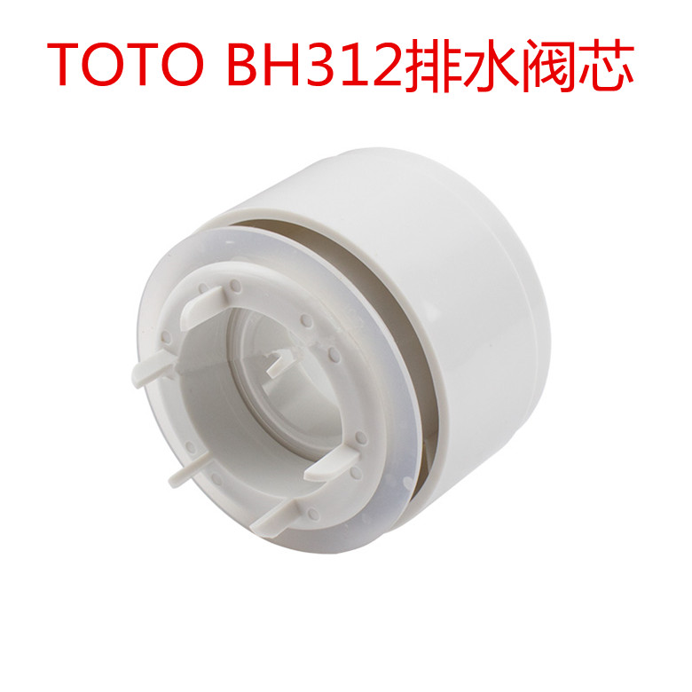 TOTO马桶配件SW341B/706B/785B716B排水阀芯水箱出水止水胶圈胶垫