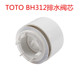 TOTO马桶配件SW341B 785B716B排水阀芯水箱出水止水胶圈胶垫 706B