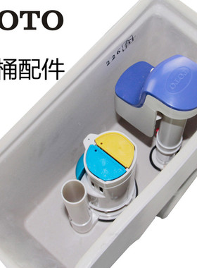 TOTO马桶座便器水箱配件进水阀上水器CW986BCW166B出水阀按钮排水