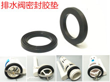 WDI连体分体马桶水箱配件排水阀出水阀垫圈密封胶垫 橡胶软皮垫子