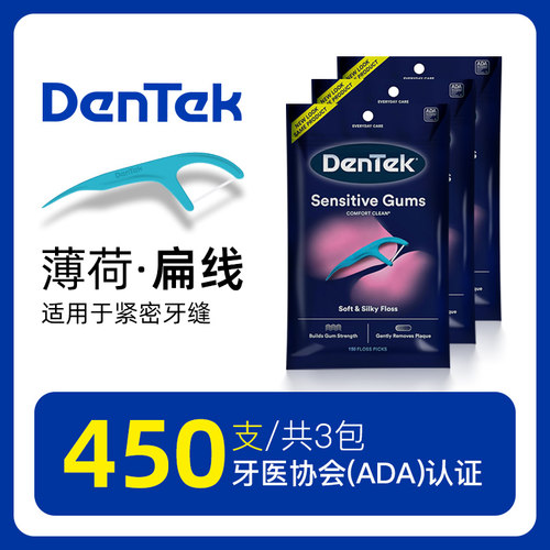 德泰克DenTek进口牙线棒扁线超细家庭装薄荷含氟正品大包装牙线