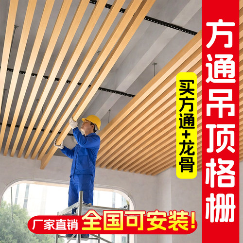 铝方通吊顶格栅木纹方通