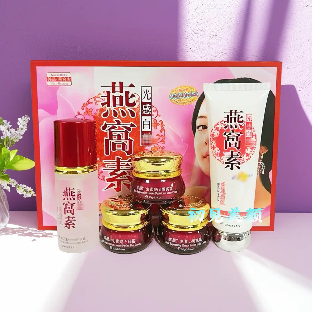 专柜韩品燕窝素白里透红护肤正品五件套装早晚霜补水化妆品
