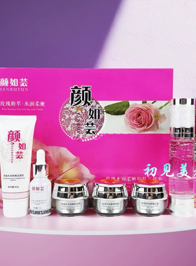 【专柜正品】颜茹雪套装嫩白美颜五合一精华水六件颜如芸颜如雪
