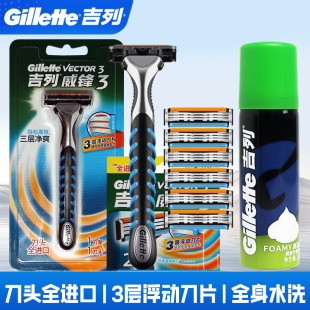 吉列威锋3剃须刀进口三层刀片锋利男士剃头老式手动刮胡刮脸刀