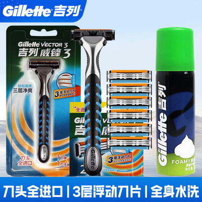 吉列威锋3剃须刀进口三层刀片锋利男士剃头老式手动刮胡刮脸刀