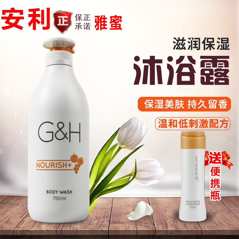 ¼ÙÒ»ÅâÈý°²Àûãåԡ¶ÑÅÃÛãåԡ¶ÄÐÅ®³Ö¾ÃÁôÏã×ÌÈó·ô¶750ml¼ÒÍ¥×°