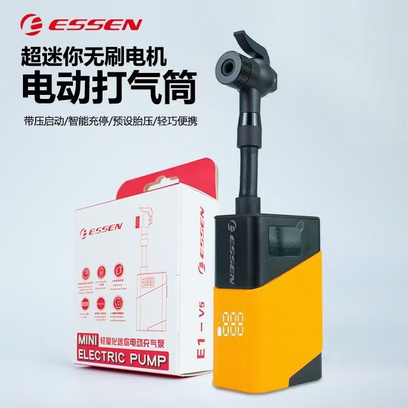 ESSEN超迷你无刷电机电动打气筒