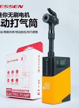ESSEN超迷你无刷电机电动打气筒带压启动智能充停预设胎压便携