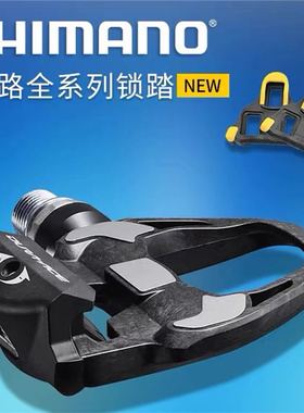 日本SHIMANO禧玛诺公路车锁踏 脚踏 锁片RS500 RS550 R7000 R8000