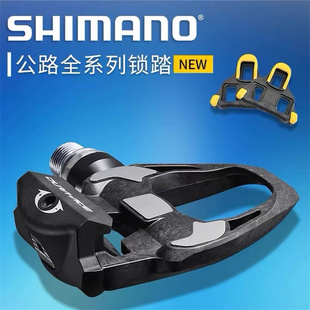 日本SHIMANO禧玛诺公路车锁踏 脚踏 锁片RS500 RS550 R7000 R8000