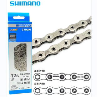 SHIMANO禧玛诺12S速山地公路车骑行链条M6100 M7100 M8100 M9100