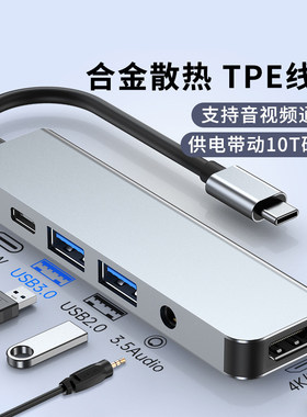 Type-C扩展坞笔记本USB3.0拓展器